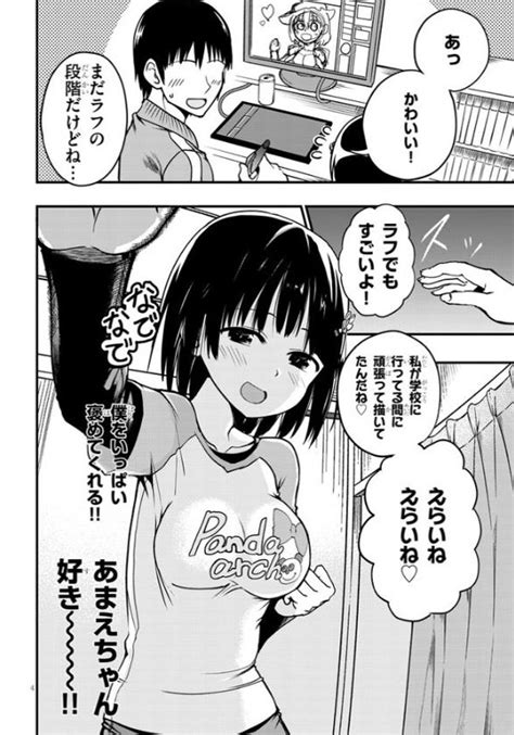 js えろ 漫画